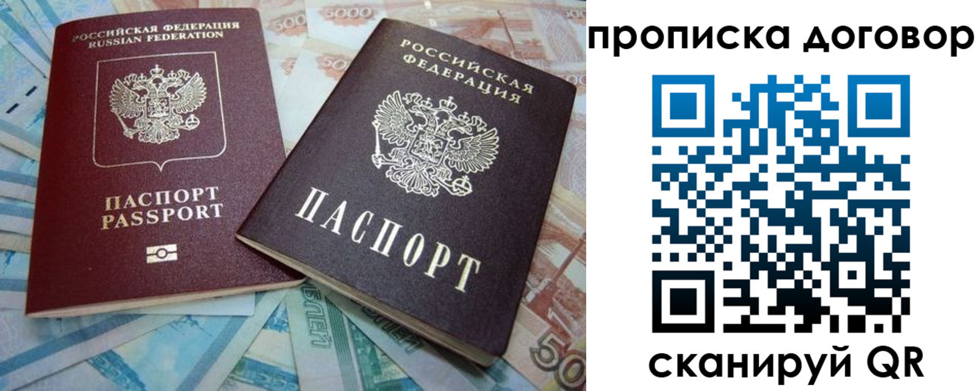пропишу в квартире в Балтийске