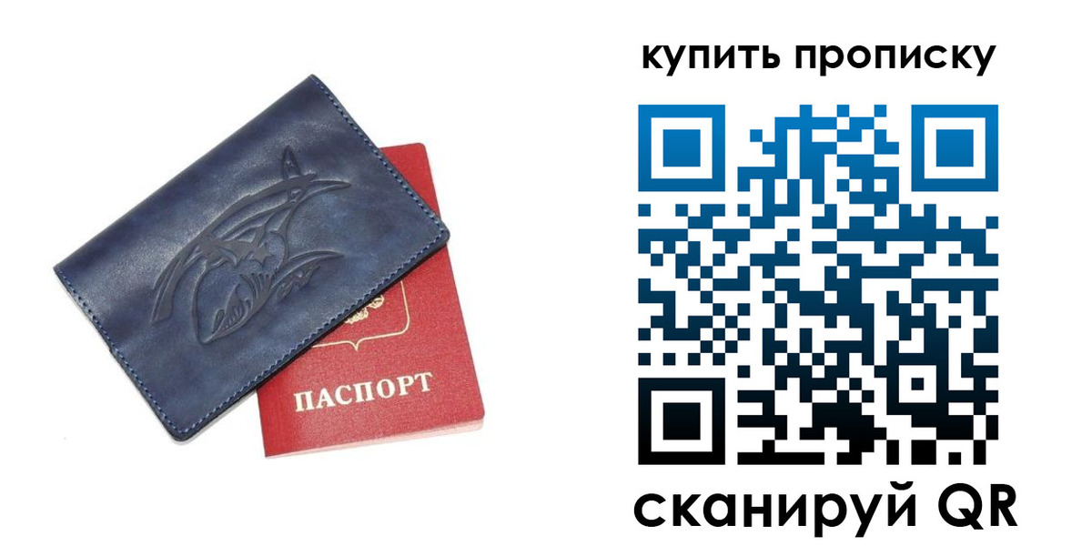 временная регистрация адрес в Балтийске