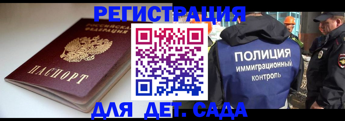регистрация в Балтийске