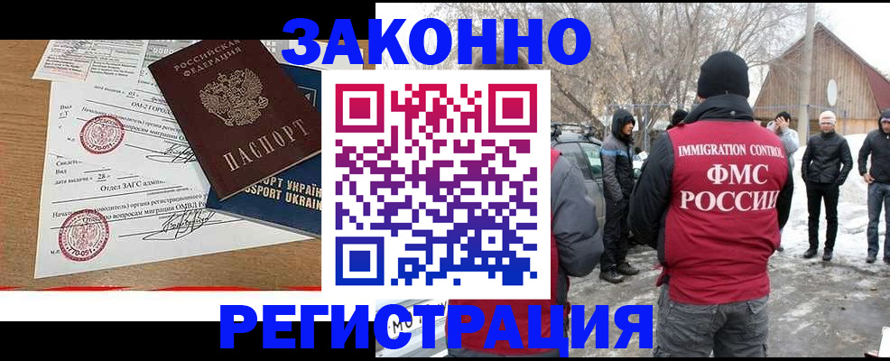 временная регистрация надежно в Балтийске